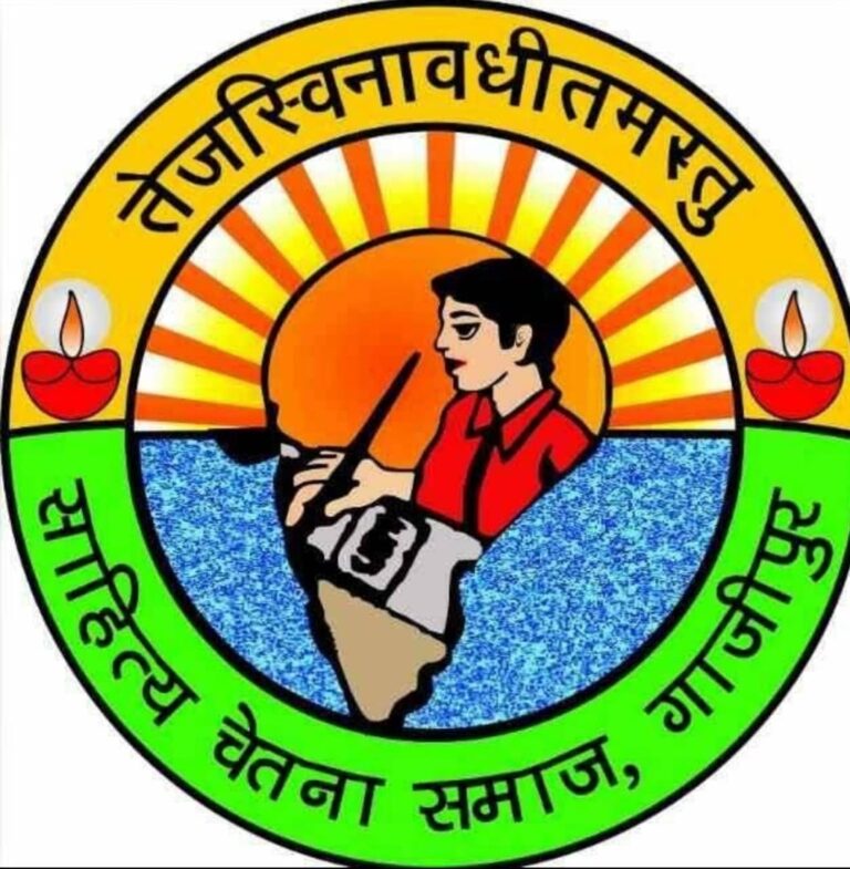 साहित्य चेतना समाज सामान्य ज्ञान प्रतियोगिता का परिणाम घोषित।